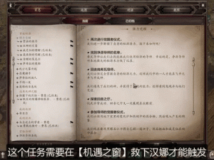 神界原罪2角色好感度攻略：提升亲密关系的秘密之道揭秘