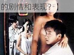 色中色qvod【如何评价电影色中色 qvod的剧情和表现？】