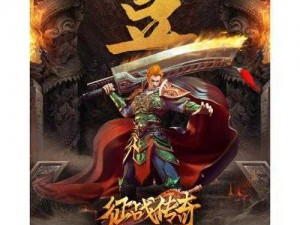 兽化三国初现：策略夺取强力武将的征战传奇