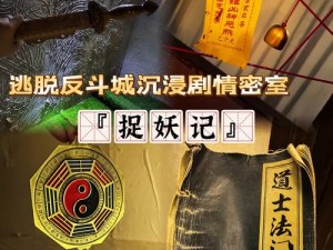 一起来捉妖揭秘北京八鼓的神秘位置：探寻古都的隐藏妖气所在