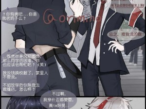 歪漫漫画网页入口——网友评价：成人漫画，注意浏览时间