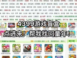 4399在线观看视频视频、如何在 4399 在线观看视频视频？