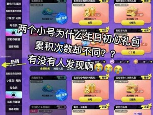 关于《球球大作战》游戏如何利用无限卡箱子BUG进行详细解析