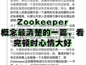 Zoom 美国 Zookeeper：一款专业的远程协作工具，让团队沟通更高效