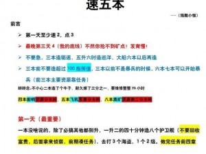 无尽的拉格朗日攻城攻略大全：战略、技巧与实战指南