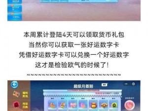 天天酷跑第十一期黄金奖池抽奖顺序大揭秘：全面汇总解析抽奖顺序及精彩亮点回顾