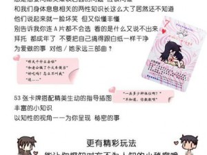 如何引导老公亲花园：探索情趣用品的奥秘