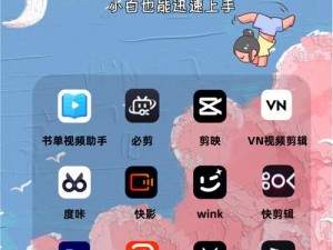 成年视频 APP 短视频在线观看，海量精彩内容，让你欲罢不能