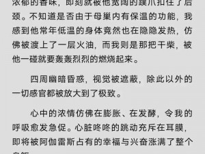 被捡来的人鱼干翻了怎么办、被捡来的人鱼干翻后，我该如何是好？