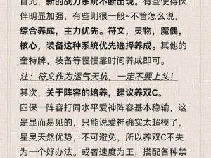 魔镜2配置要求大解析：硬件需求与最佳配置推荐指南