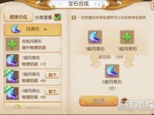 梦幻西游无双版普陀加点攻略：三种高效普陀加点方案分享，助您征战江湖