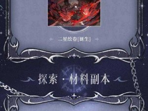 以魔女骑士团神器系统深度解析为核心玩法的具体说明