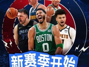 nba高清在线观看免费世连泰好、在哪里可以免费高清在线观看 NBA 世连泰好赛事？