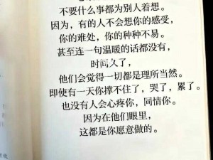 她越哭他撞得越凶，哭声停止后，世界安静了