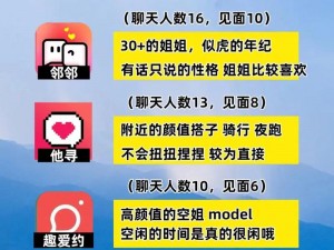 让同趣网成社交生活的趣味指南