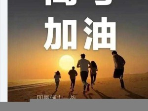 高考前夕，妈妈送我它，助力我梦想成真