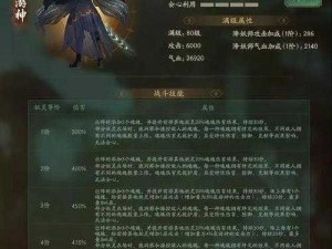 神都夜行录：增强降妖师攻击力的妖灵解析