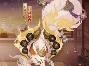 《阴阳师》黑崎一护守护之心皮肤：独家任务与奖励获得攻略