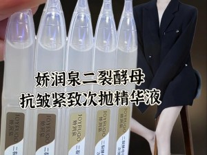 2023 国精产品一二二线精华液，专为亚洲女性肌肤研制，深层滋润，紧致肌肤，提升肌肤光泽度