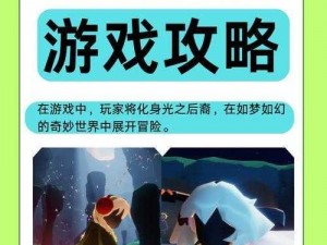 光遇古代机器之谜：探寻历史之光与机械之韵