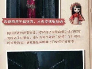 情棺第三章攻略详解：剧情解密与过关技巧揭秘