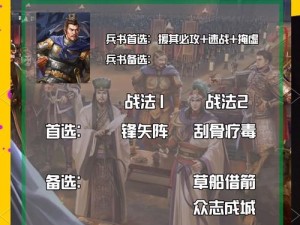 三国志战棋版颜良战法深度解析与搭配攻略：实战策略揭秘