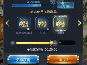 乱世王者加速道具应用揭秘：行军科技助力伤兵快速恢复之道