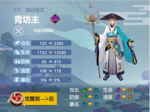 阴阳师手游全新式神上线：禁欲系青坊主魅力降临，神秘力量震撼觉醒