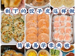 女朋友叫我翻她饺子皮，亲手教我做美食，这款锅具太实用了