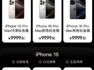 HD 中国成熟 IPhone 震撼登场，引领科技新潮流