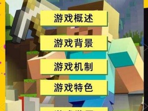 打造梦幻天堂之门：我的世界里的无限可能探索