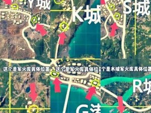 揭秘和平精英火箭筒位置，实战攻略助你轻松找到装备地点