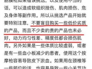 用筋膜枪打小豆豆可能会对身体造成伤害