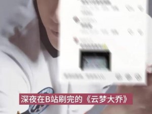 夜里18款禁用B站大全—夜里 18 款禁用 B 站大全：深夜福利，还是不良信息？