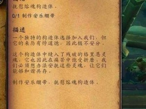 魔兽世界：解锁90级闪雾奔行者坐骑的详细获取方法