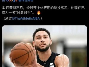 最强NBAP贝弗利属性玩法图鉴