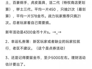 天下手游日常活动收益详解：全面解析经验掉落大全，助力玩家快速升级成长