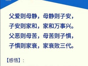 母慈子孝共天伦，最经典的一句——[产品名称]，让家庭更温馨