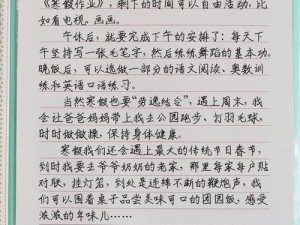 差差差、为什么我的计划总是出差错？