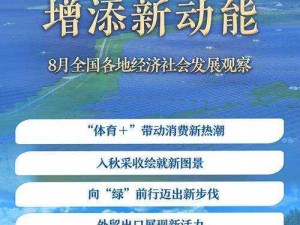 新经济时代下如何抓住机遇顺利进入市场并谋求发展优势