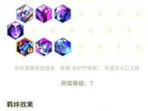 云顶之弈S7：魔导师索尔阵容攻略解析，如何玩转索尔的战术布局