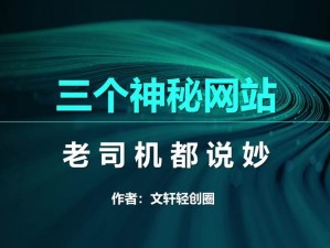 久国久产久精永久网页-久国久产久精永久网页——探索未知的神秘世界