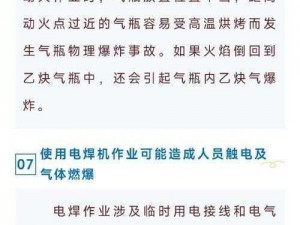 关于定时爆破的打火过程解析：精确操作与火源引燃的秘密