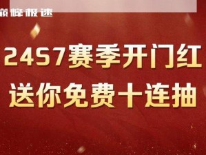 最强蜗牛神迹的见证者：豪华奖励内容一览，揭开神秘面纱的巅峰之旅