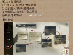 逆水寒手游学语任务攻略：详解如何轻松完成学语挑战之旅