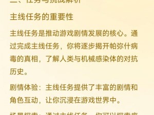 战双帕弥什联合指挥局升级经验获取攻略：全面解析升级经验获取途径与教程