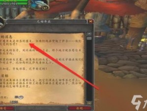 《魔兽世界：深入谦卑收集者的任务攻略指南》