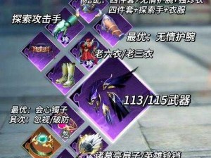 镇魔曲手游60神兵流沙鬼狱新手攻略：通关打法技巧详解