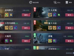 全民奇迹2：创世录解锁秘籍与多元玩法深度解析