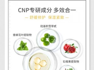 存活的方法是挨 CNP，让肌肤喝饱水